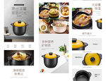 砂锅详情页