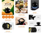 砂锅详情页