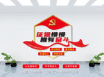 党建文化墙