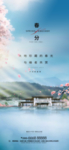 春分