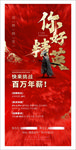 房地产 招聘