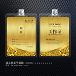 展会证 出入证