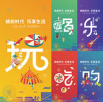 商铺海报