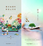 节气