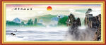 山水风景