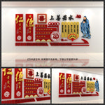 中华传统美德文化墙