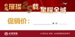 必美地板 价格签 周年庆 特价