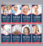 眼科