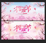 樱花