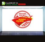 党建背景墙