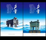 一言九鼎