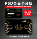 高档VIP卡