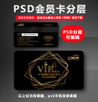vip卡会员卡