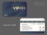 高档VIP卡