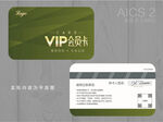 VIP贵宾卡