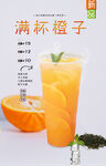 满杯橙子
