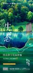 地产湖居生态洋房价值点