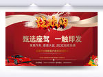 汽车