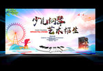 少儿钢琴