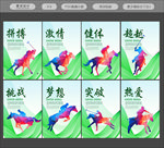 马术比赛