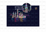 高清矢量重庆夜景风光