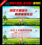 社会主义核心价值观