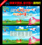 文明社区宣传栏