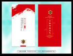 公司高档名片