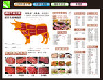 潮汕牛肉火锅