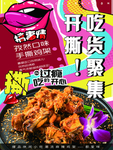 可爱美食小食品牌店模版