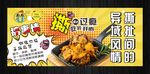 美食店手绘海报模版