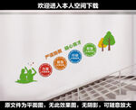 校园楼梯文化墙