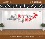 企业文化墙