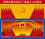 党建