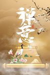 禅意