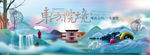 东方院境