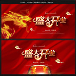 开业