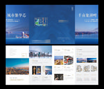 地产四折页