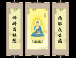 药师佛