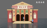 大学门头