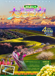 火焰山旅游