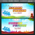 打击网络传销 铲除网络毒瘤