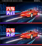 汽车美容