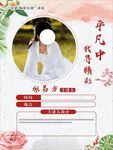 个人简介
