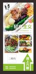 轻食