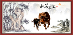 老黄牛