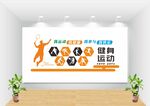 体育文化墙