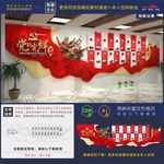 党的光辉历程文化墙
