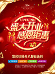 开业