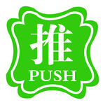 推拉门牌